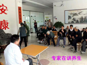 专家讲养生