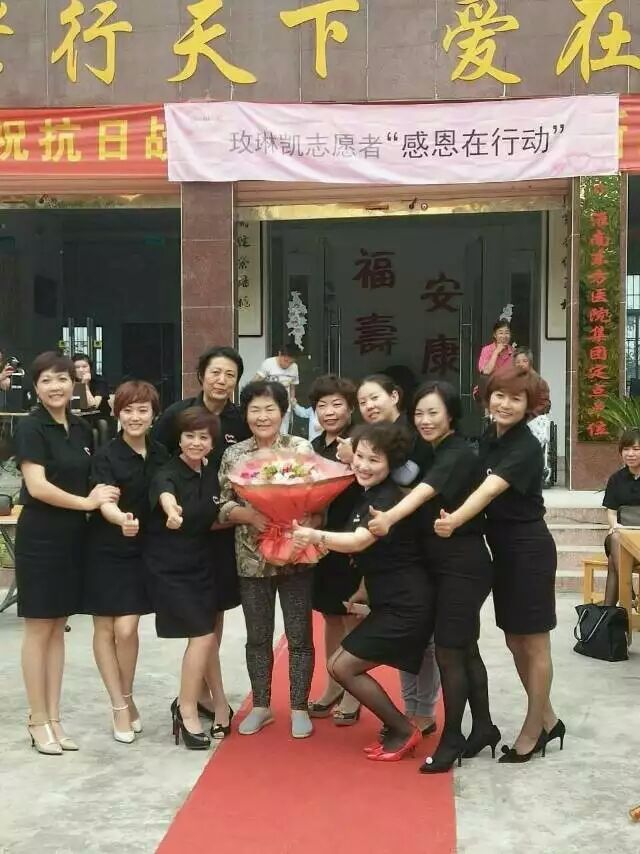 玫琳凯爱心天使
